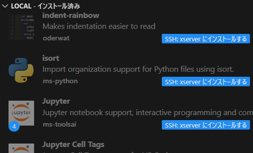 サーバーに拡張機能をインストールする